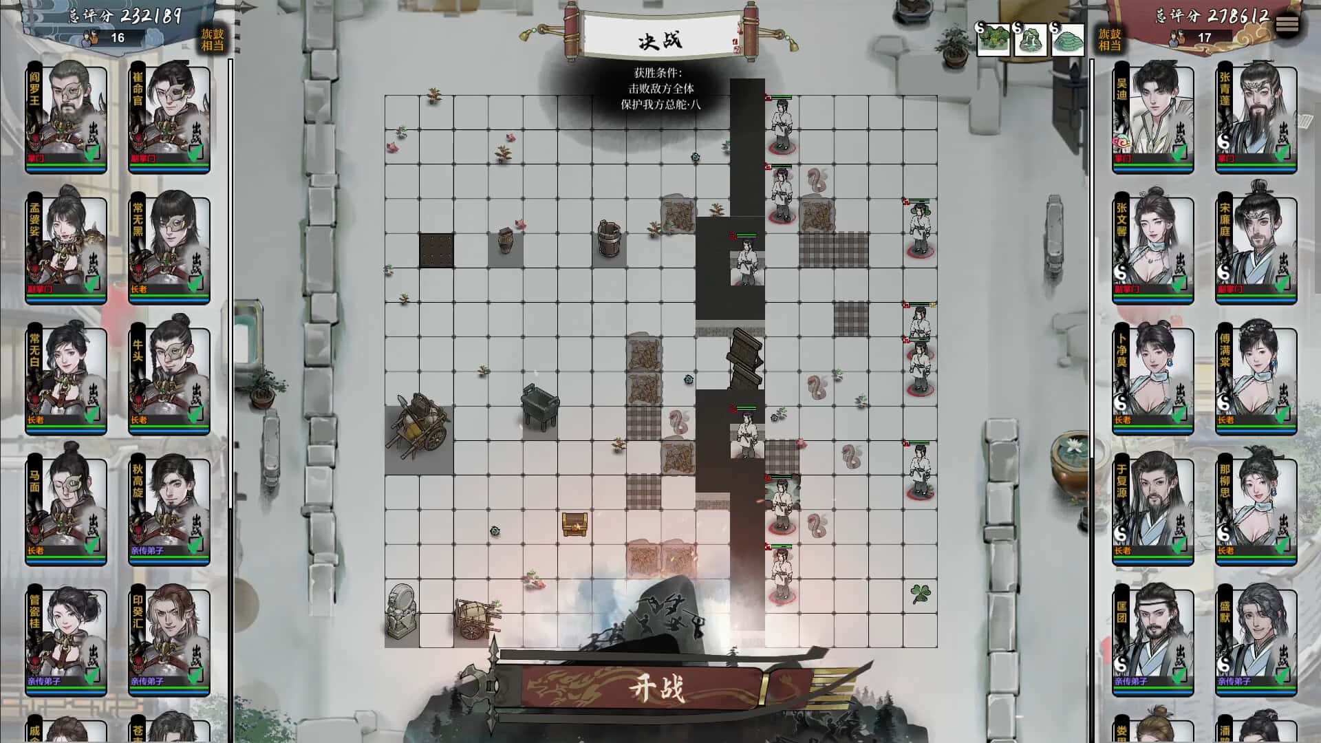龙胤立志传 豪华中文版