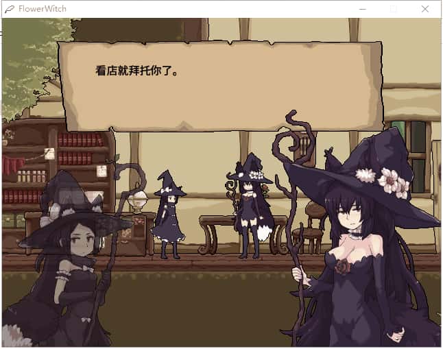 花之魔女 flowerwitch 正式版封面